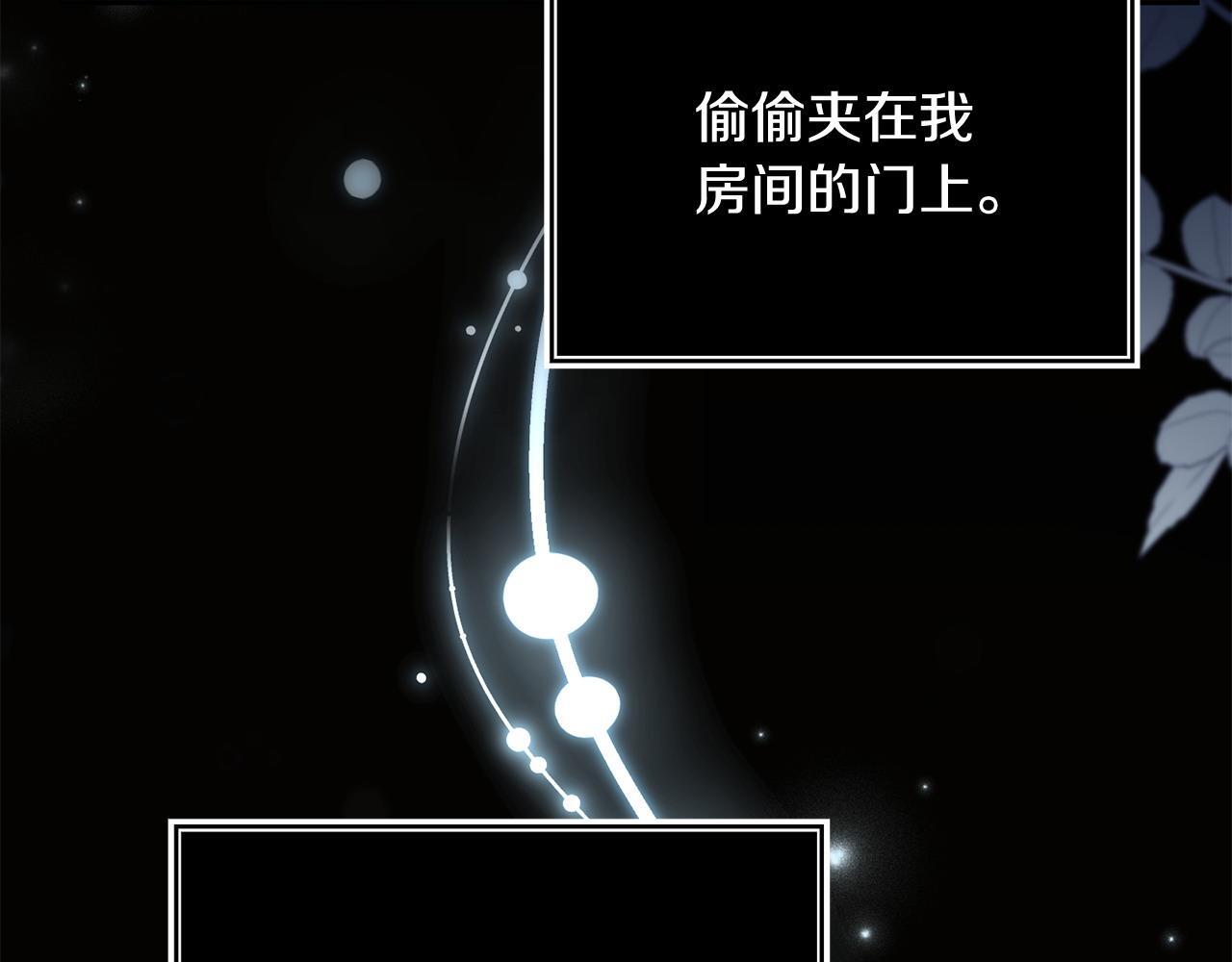 第46话 墨缇佳的秘密108