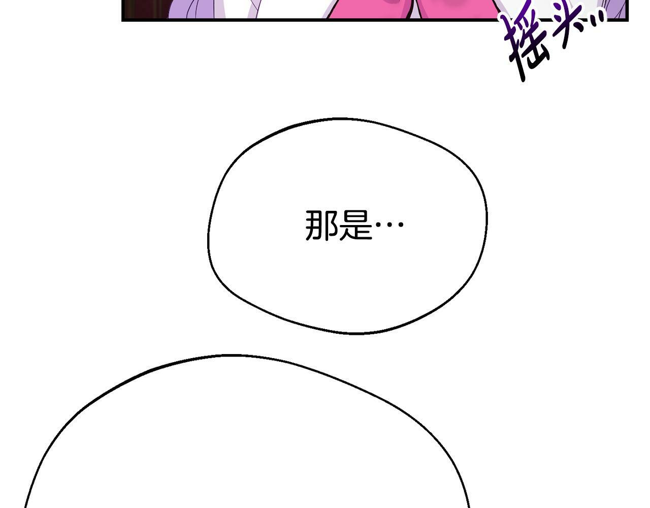 第2话 特殊的魔法122