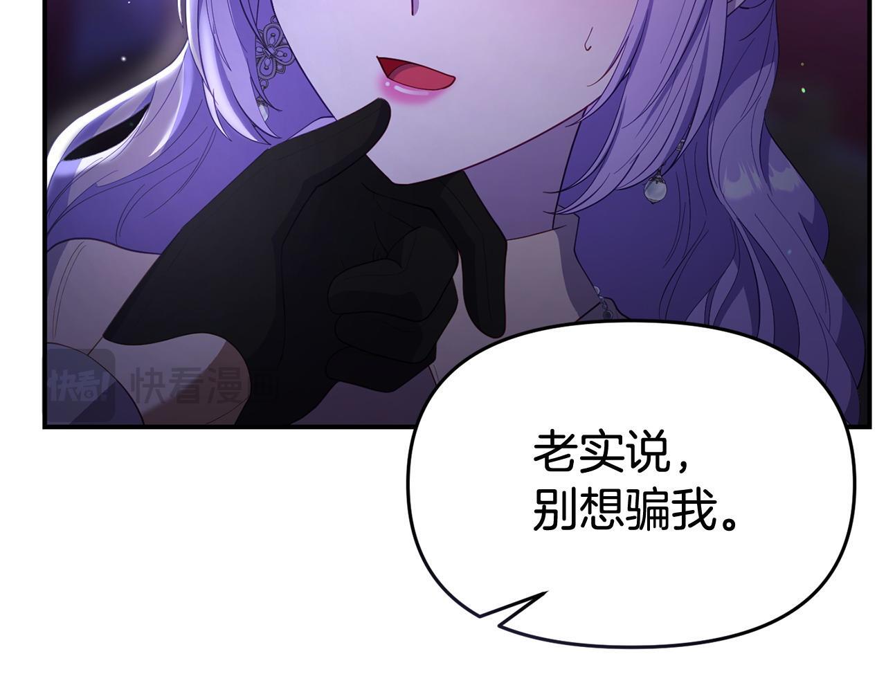 第37话 想尽办法把人拖住30