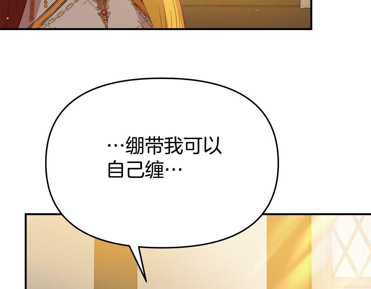 第21话 自救能手24
