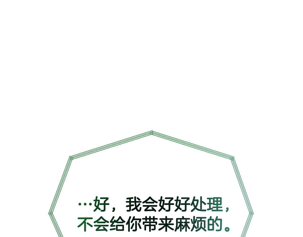 第36话 愿意忍辱负重104