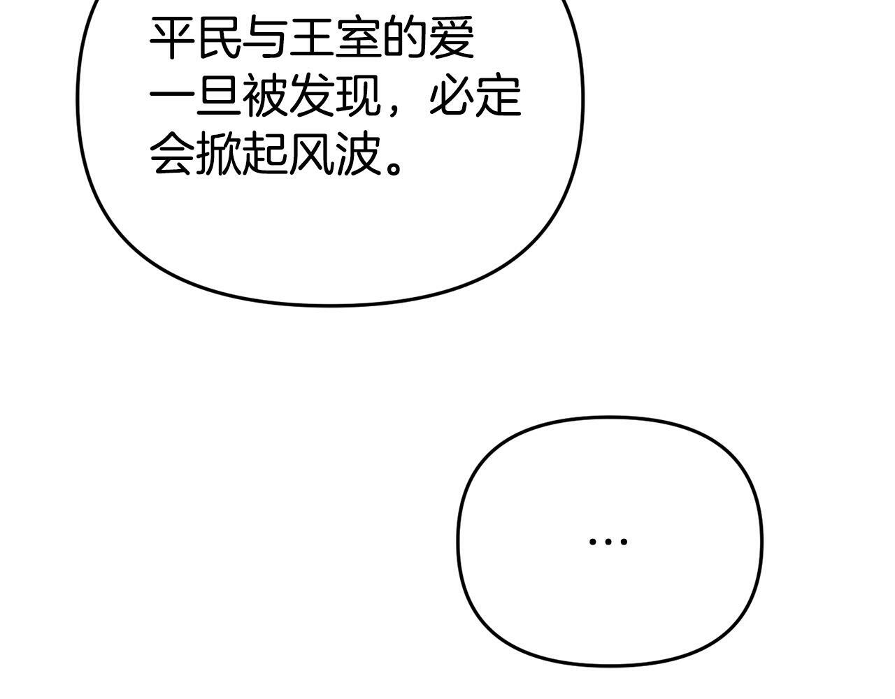 第14话 他居然接受了告白76