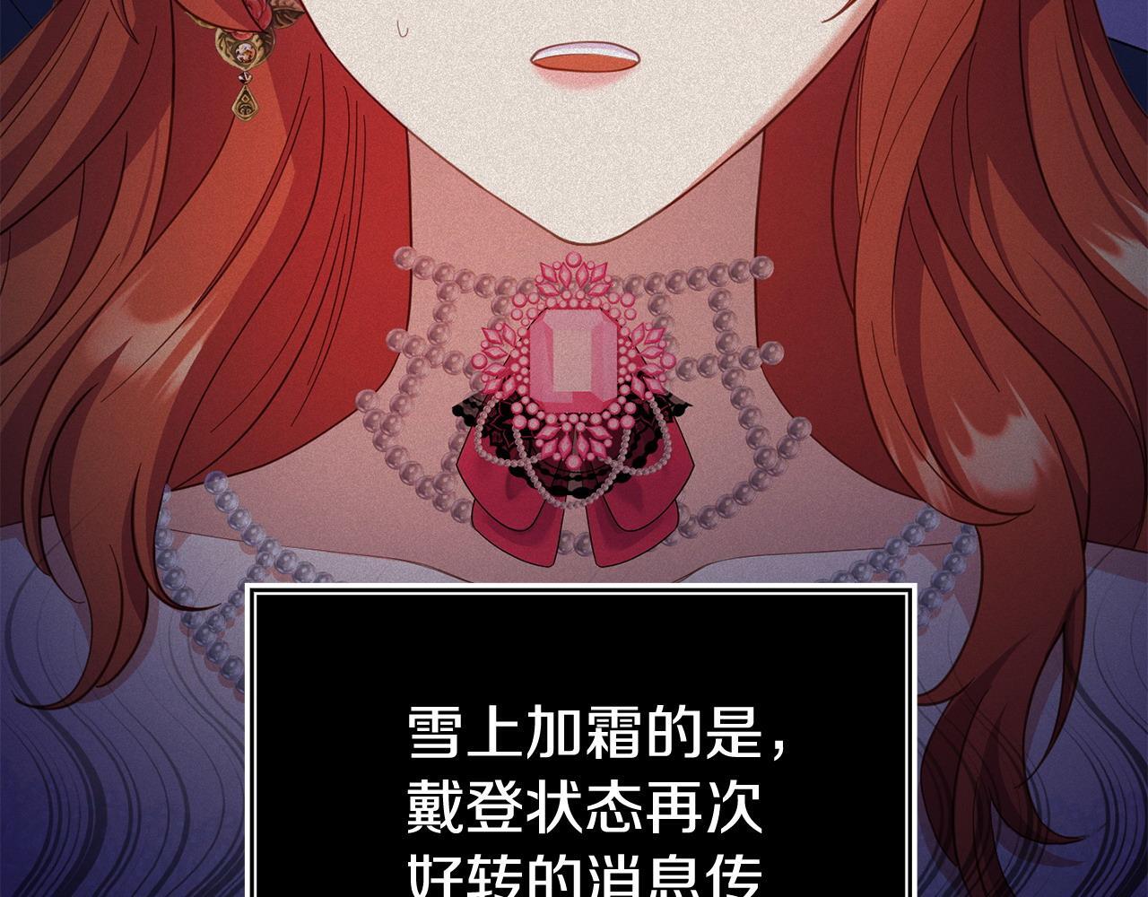 第35话 谁偷了我的计划！201