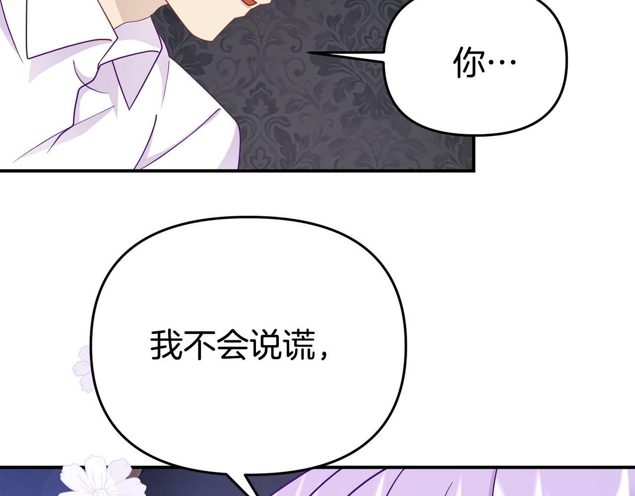 第11话 我的计划是声东击西27