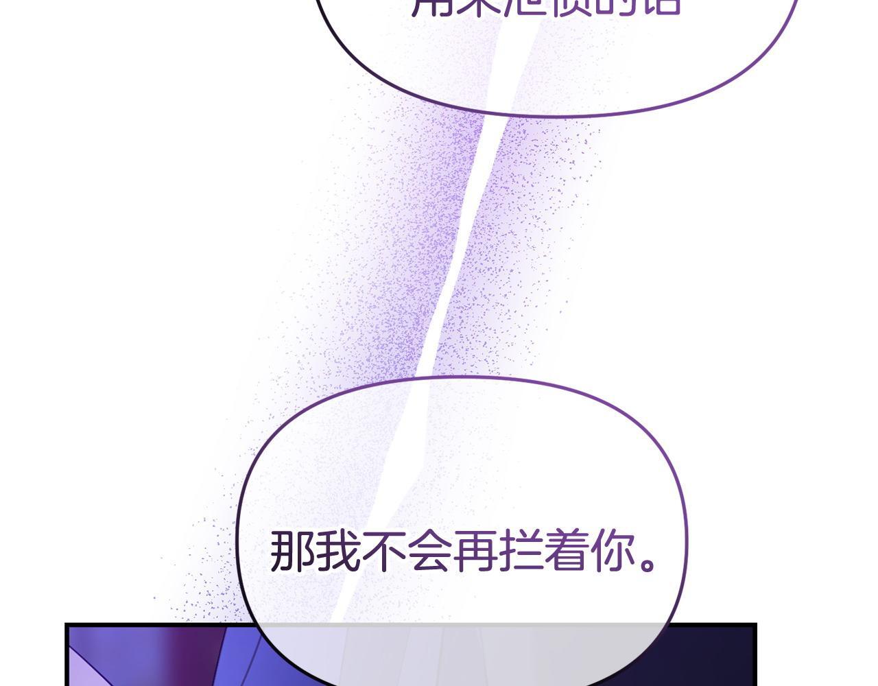 第37话 想尽办法把人拖住137