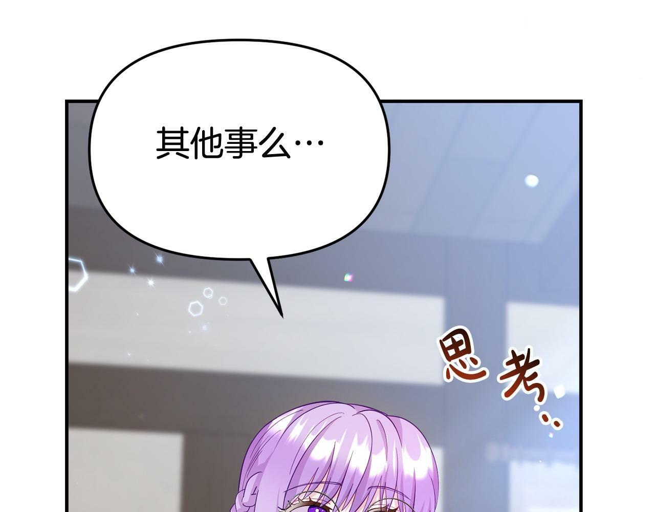 第27话 安慰105