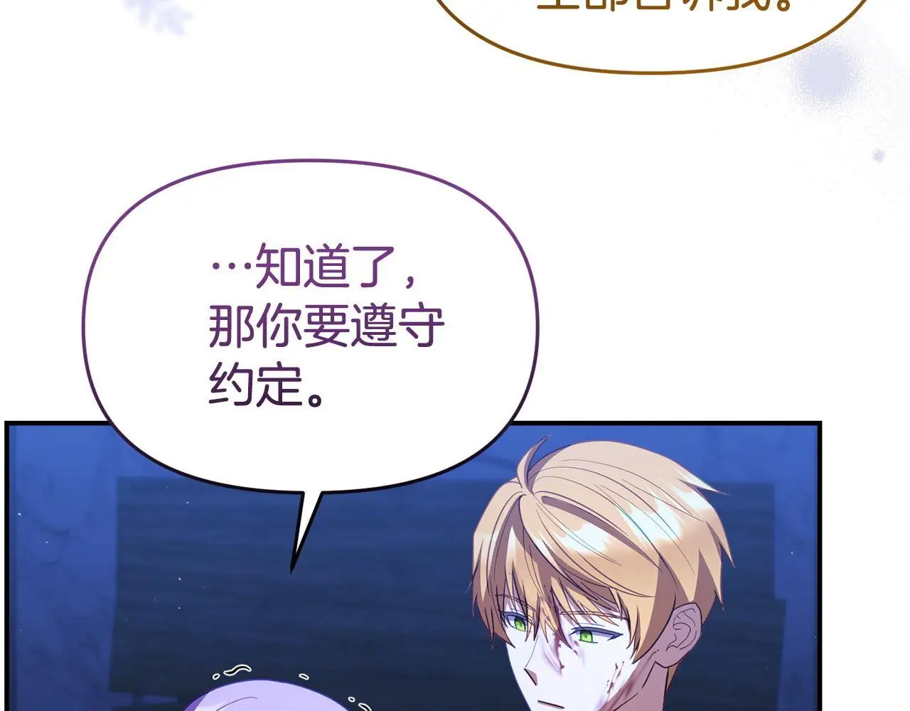 第53话 跟我结婚91