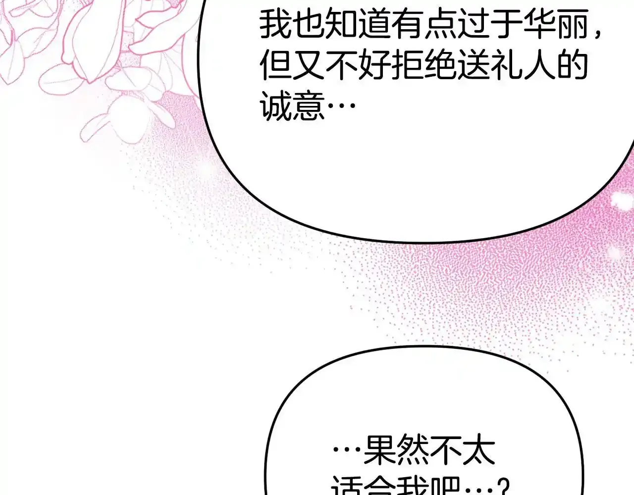 第12话 母亲的项链194