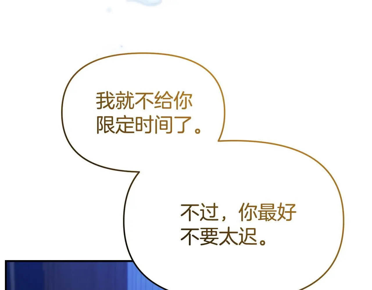 第52话 让他活命的条件50
