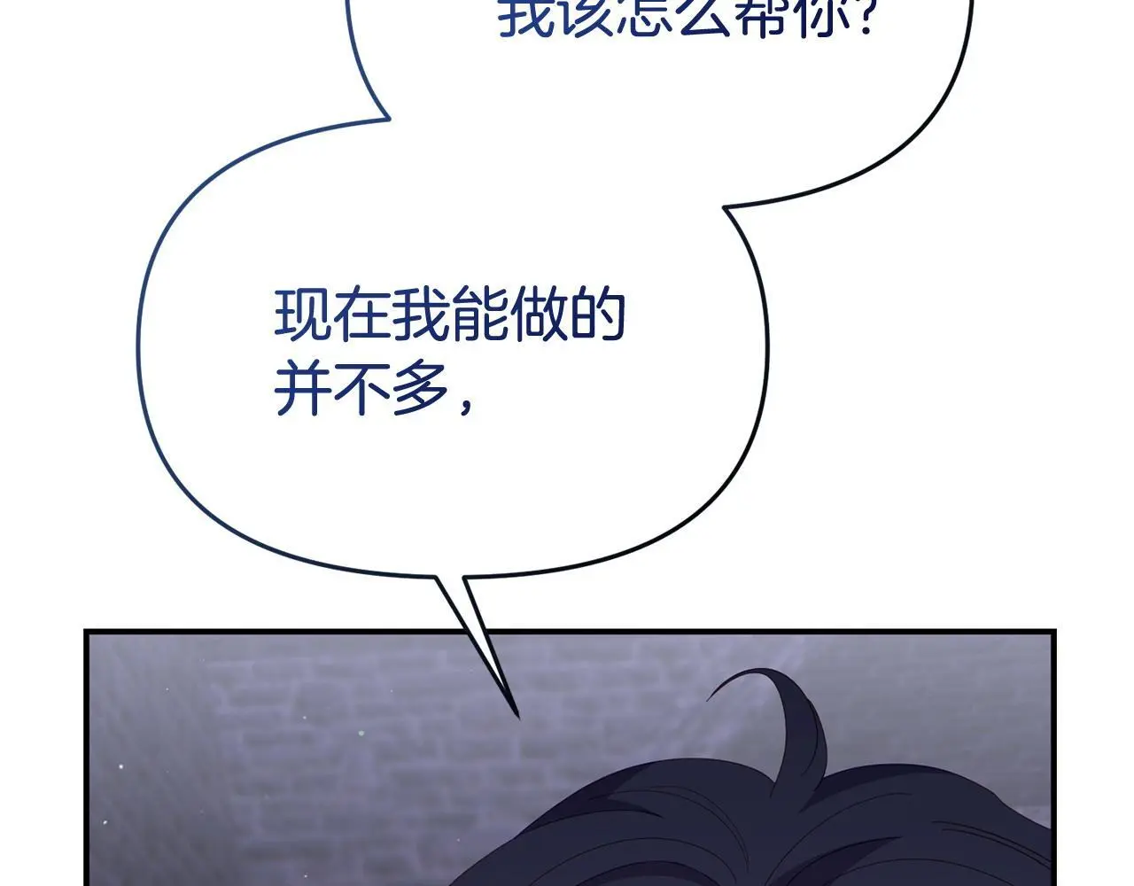 第61话 就当是赎罪133