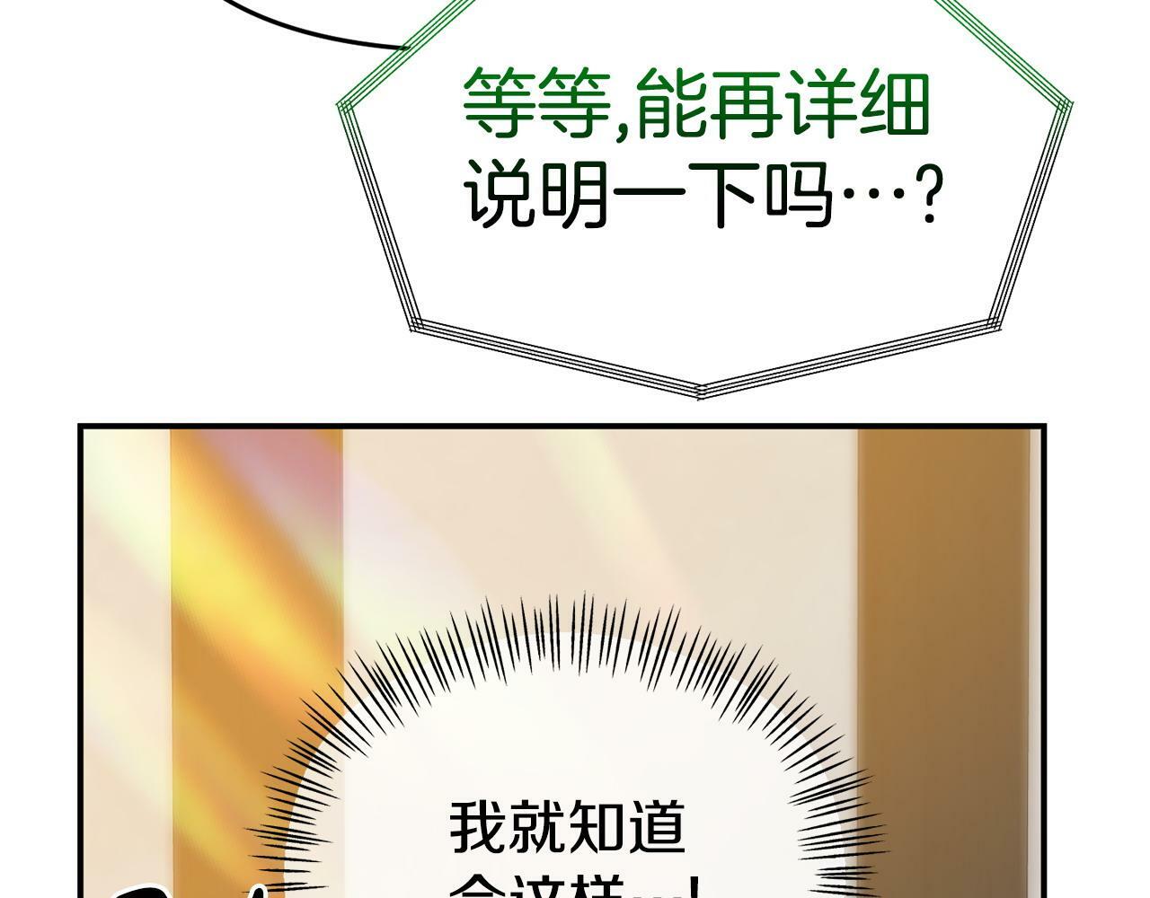 第19话 突如其来的关心134