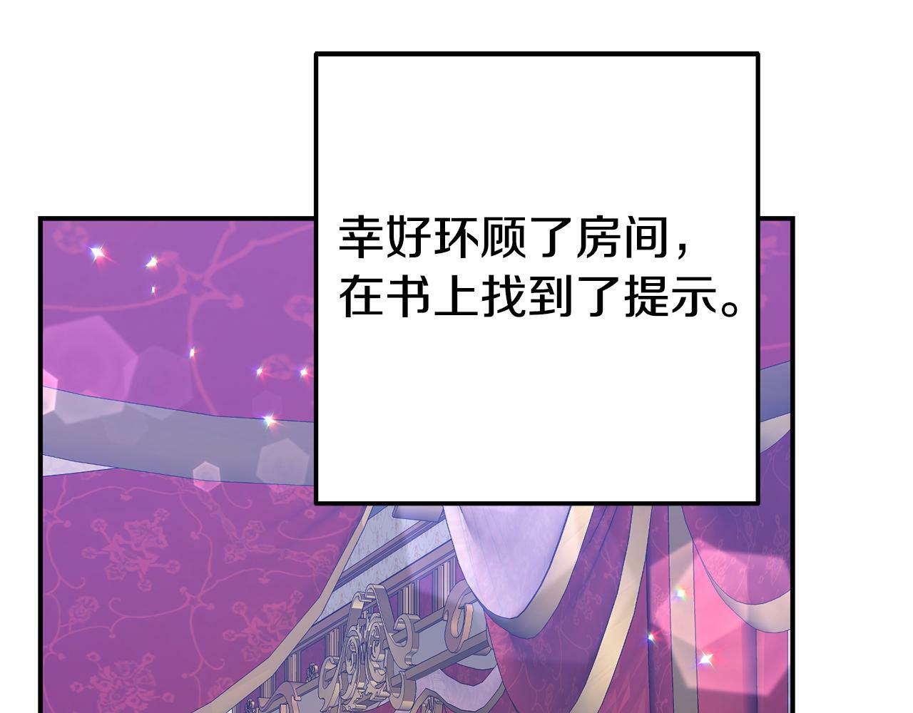 第17话 靠机智逃过一劫184