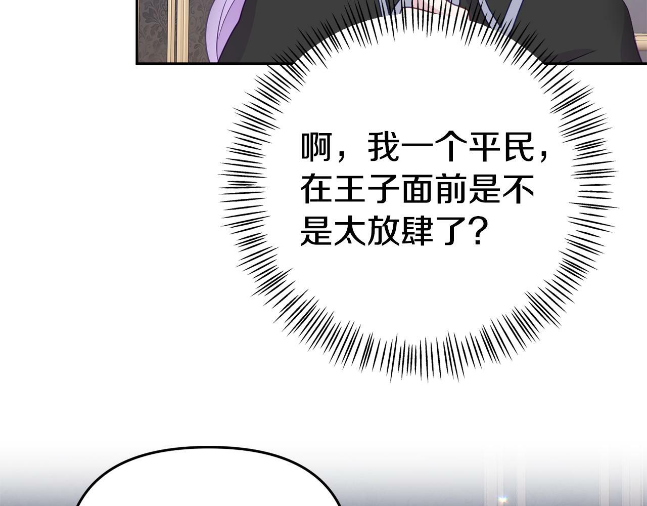 第11话 我的计划是声东击西159