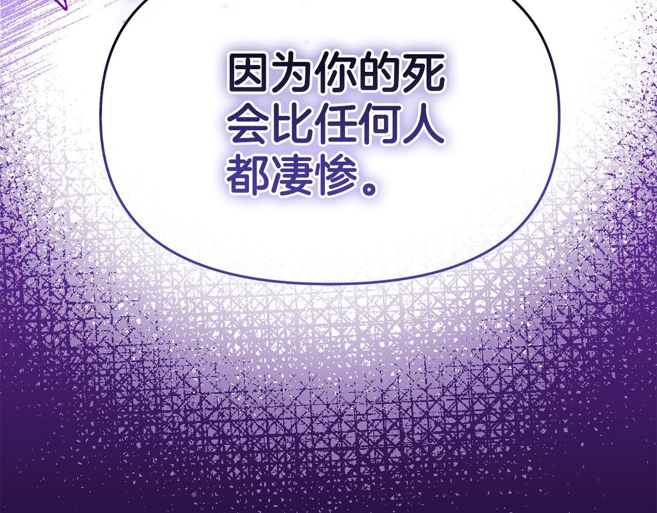 第32话 占有欲爆发20