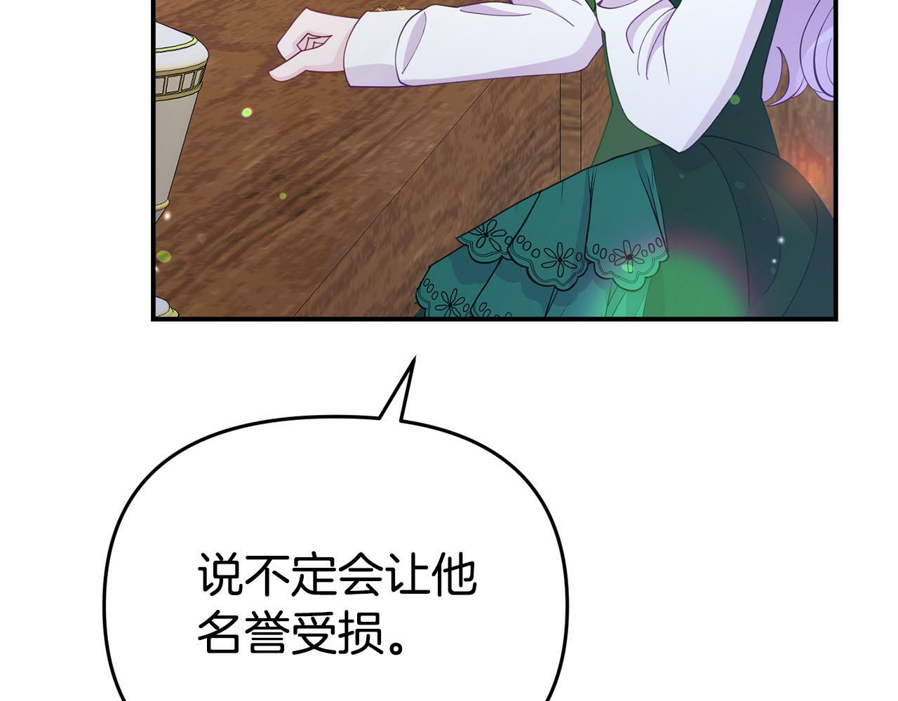第13话 壁咚强吻45