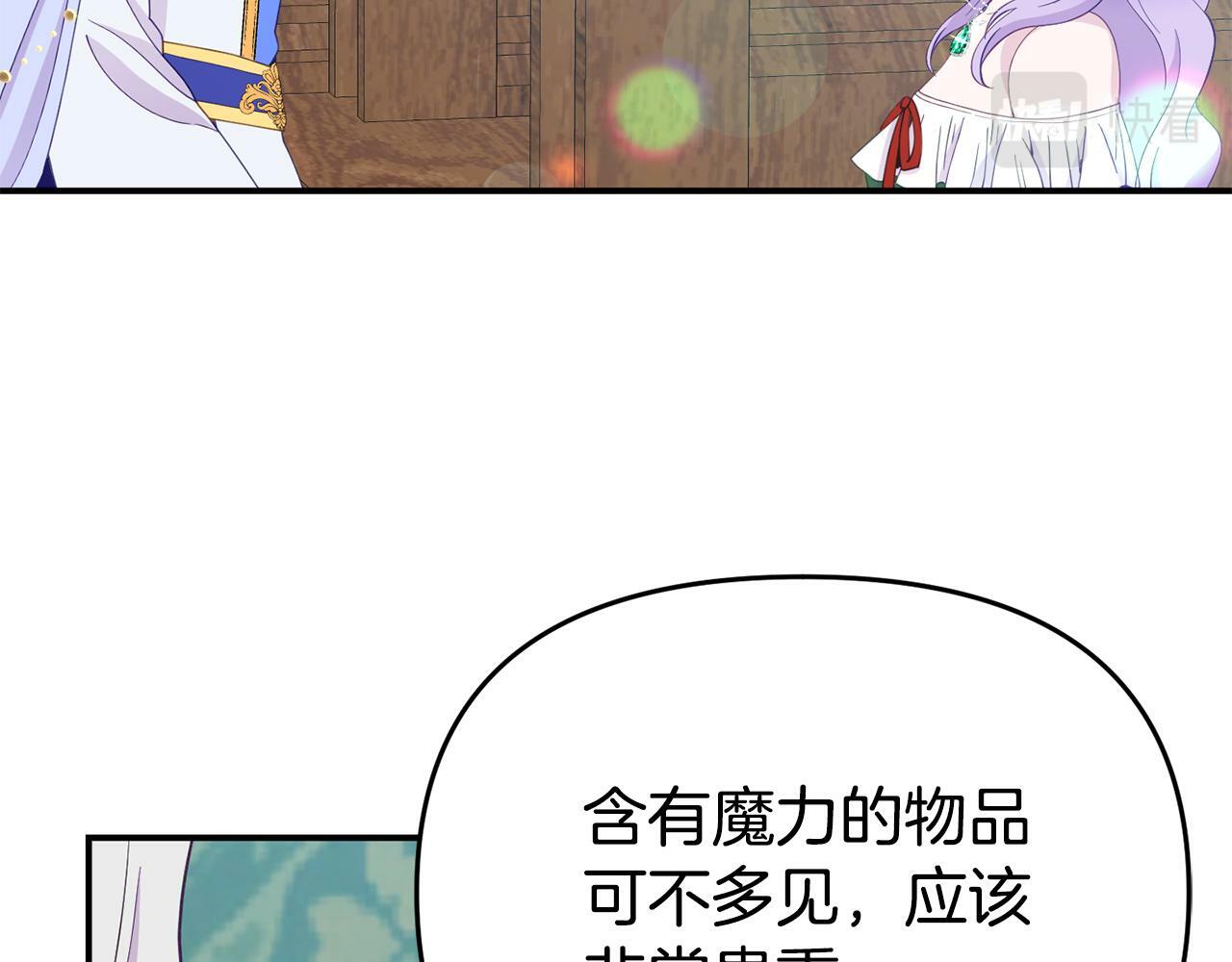 第13话 壁咚强吻15