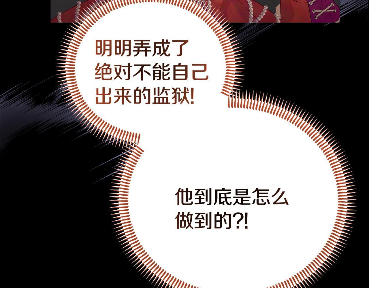 第35话 谁偷了我的计划！170