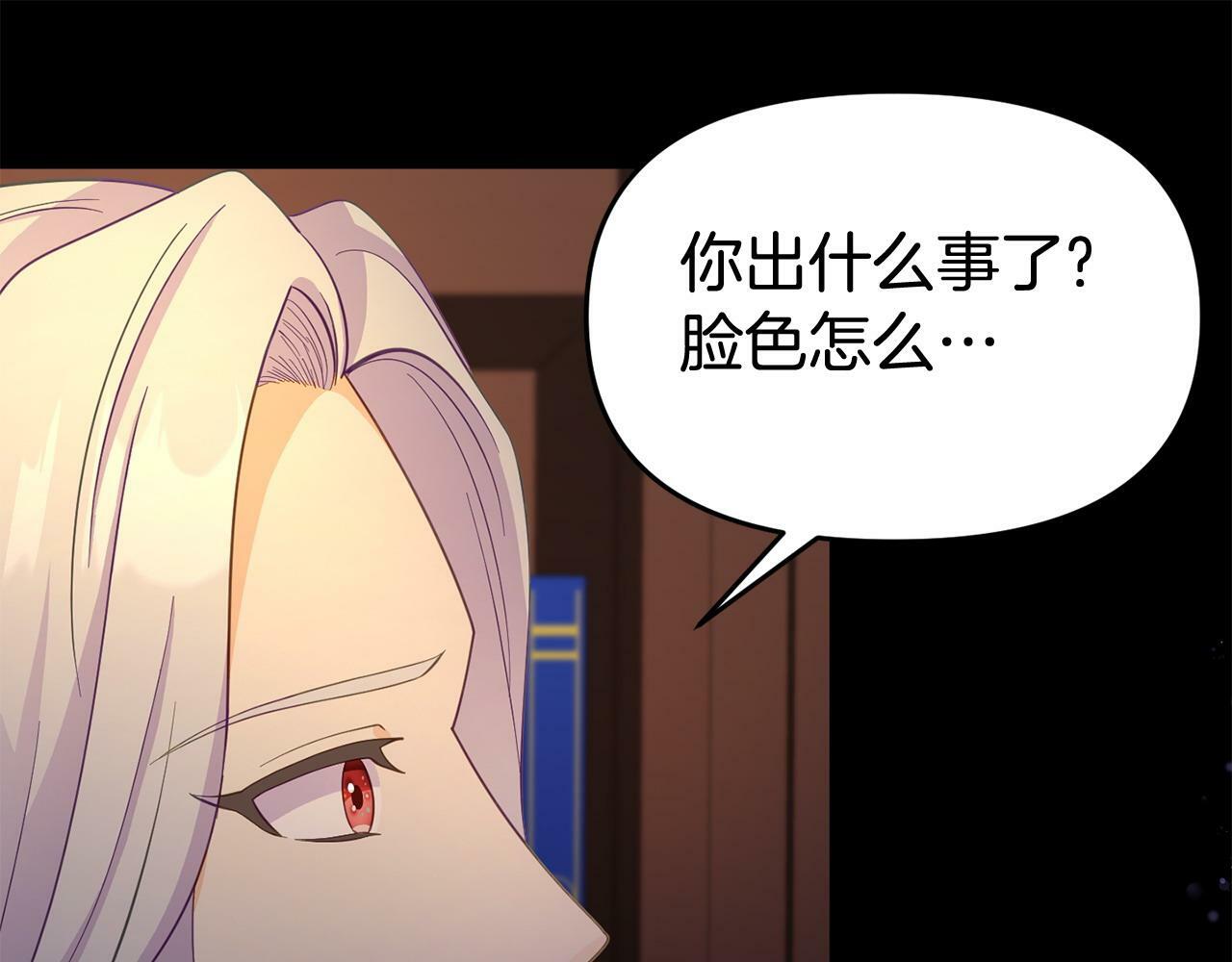 第29话 痛苦的回忆74
