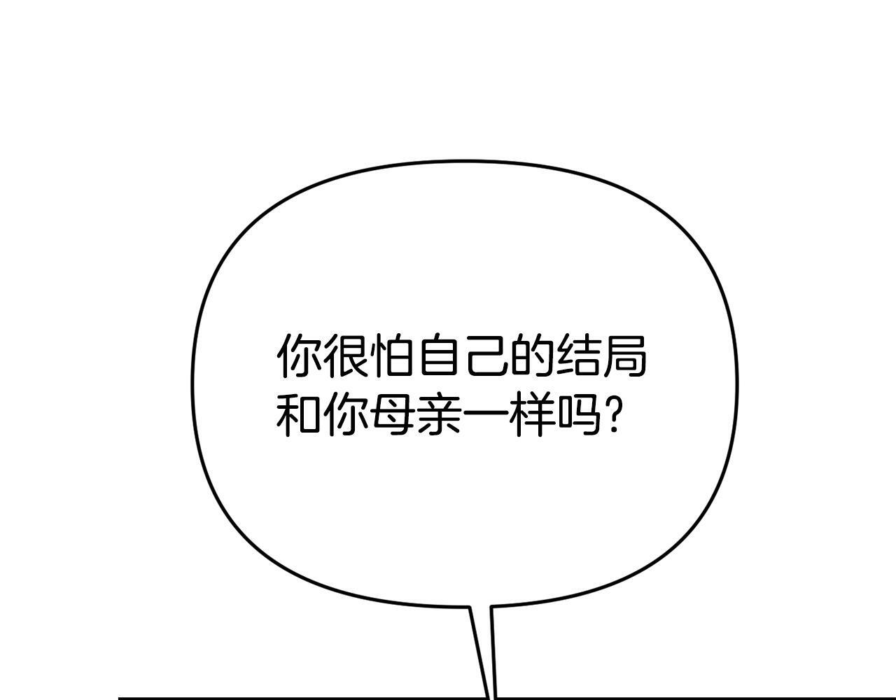 第11话 我的计划是声东击西18
