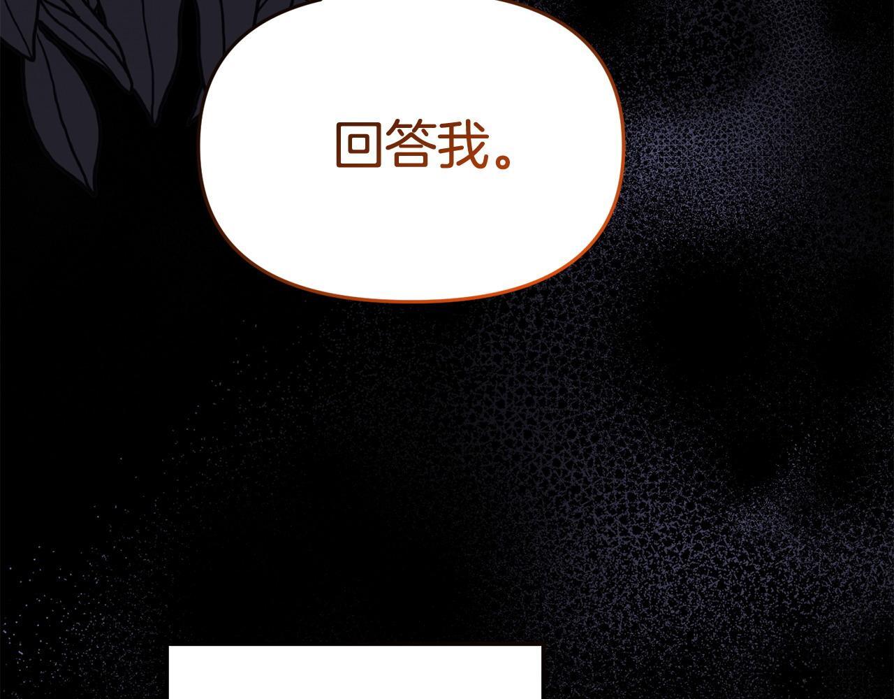 第37话 想尽办法把人拖住17