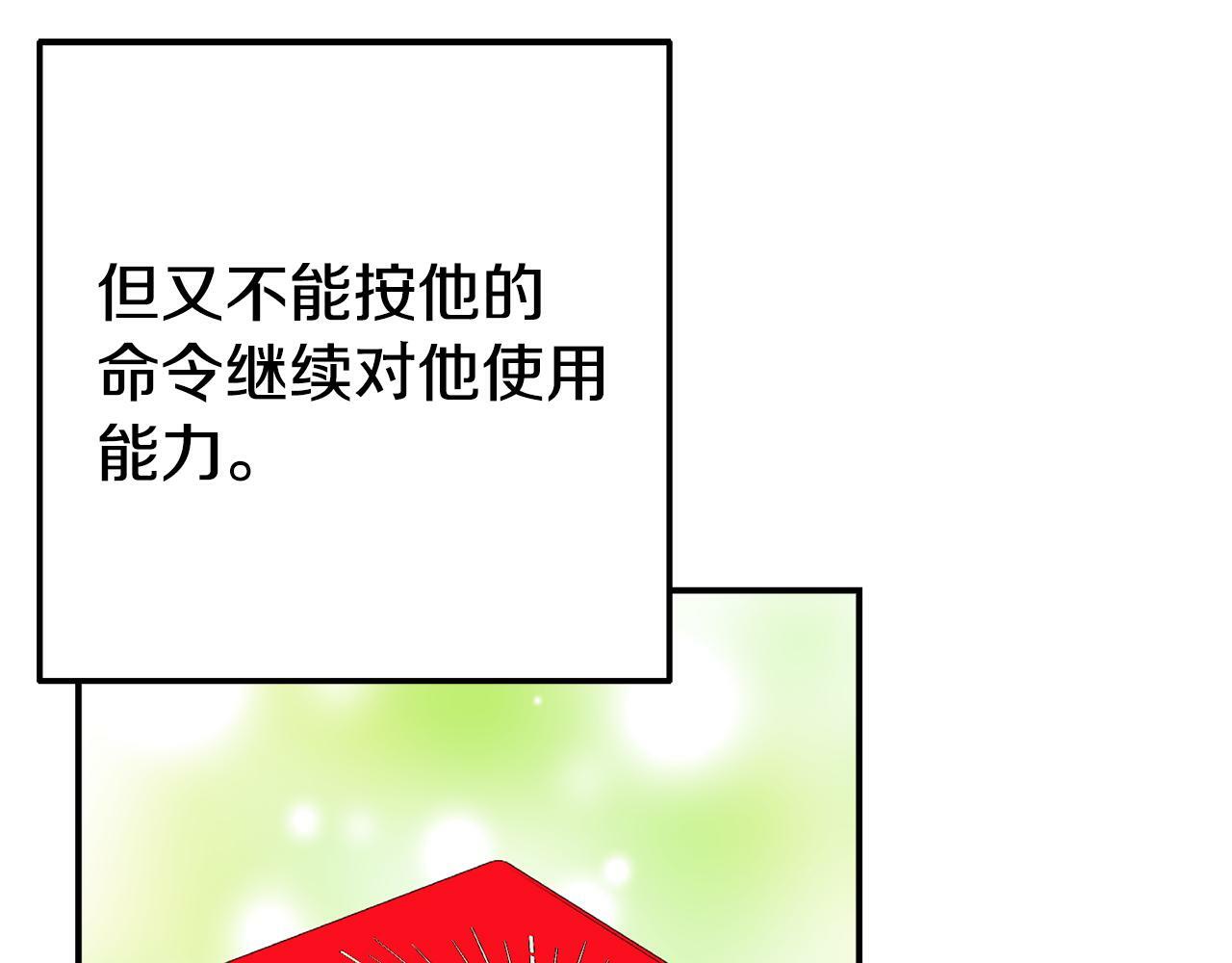第6话 莫名不顺155
