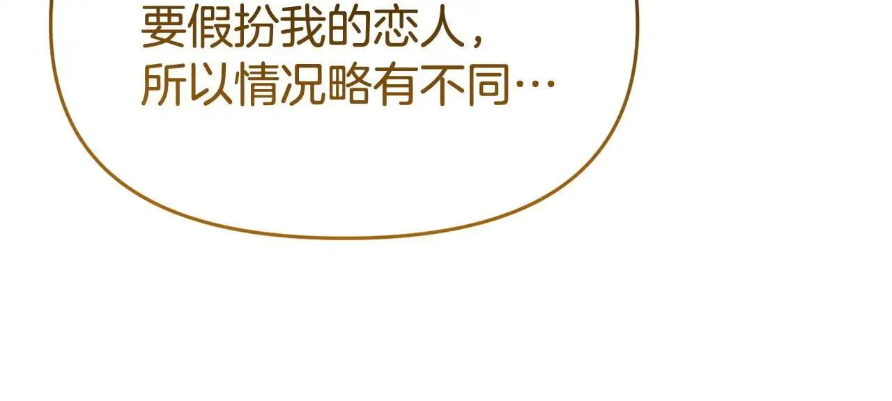 第53话 跟我结婚182