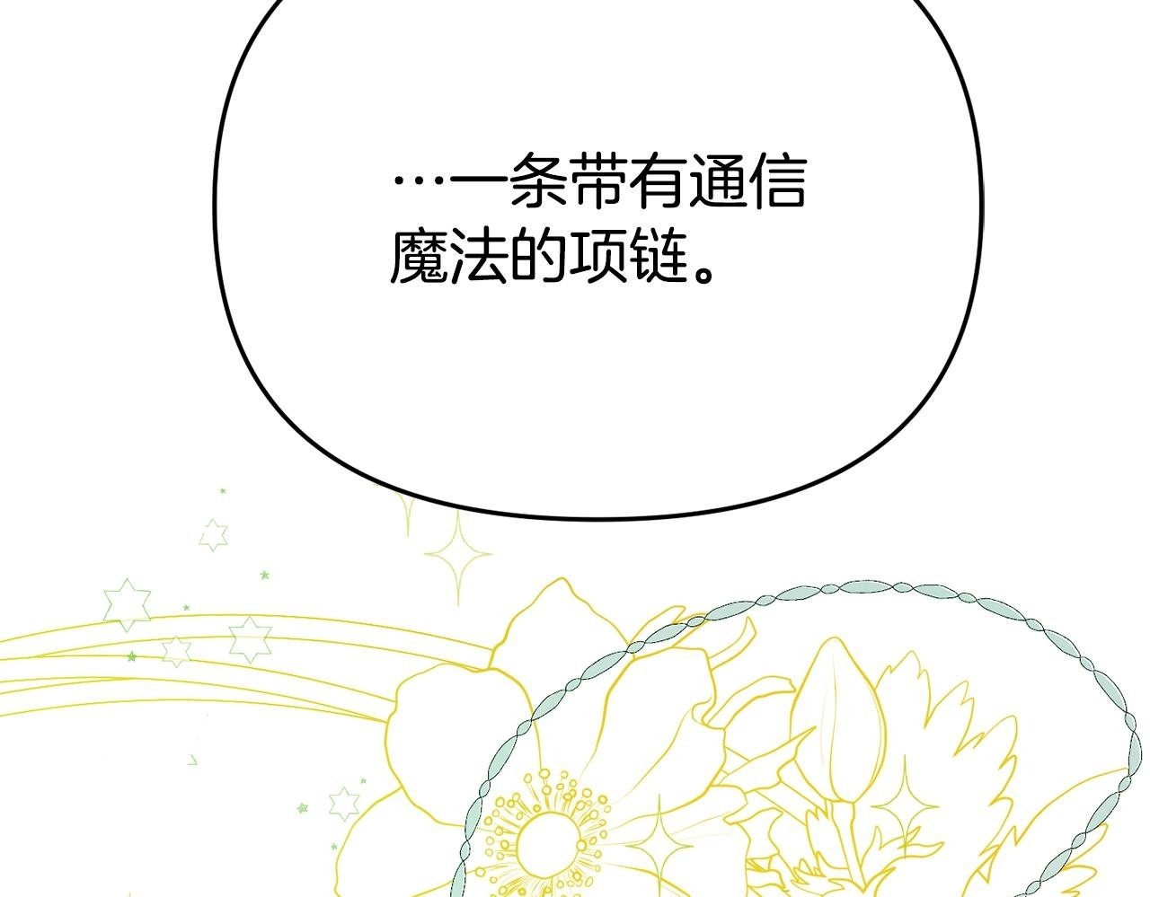 第11话 我的计划是声东击西199