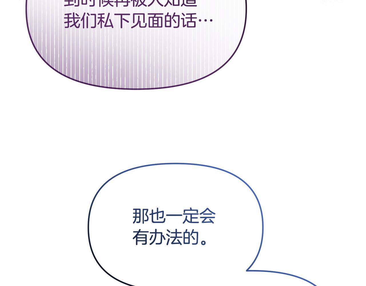 第46话 墨缇佳的秘密58