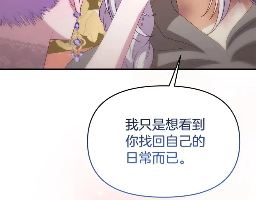 完结篇 终于可以坦白182