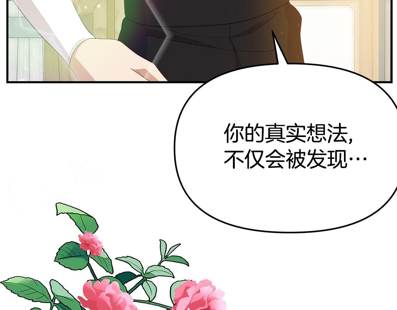 第20话 骑士怎么会在这27