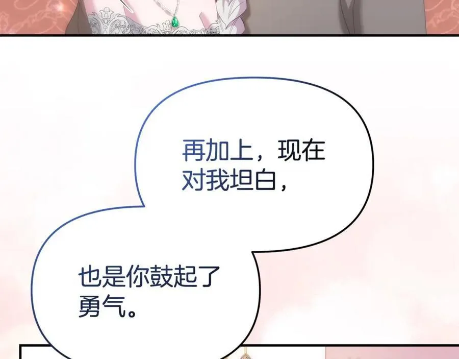 完结篇 终于可以坦白281