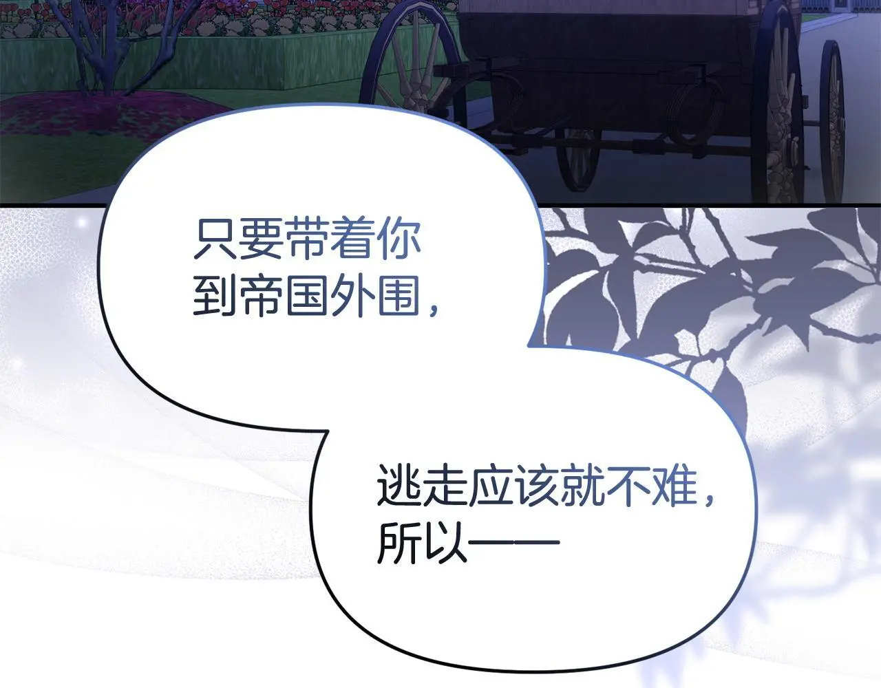 第56话 再让我挣扎一次122