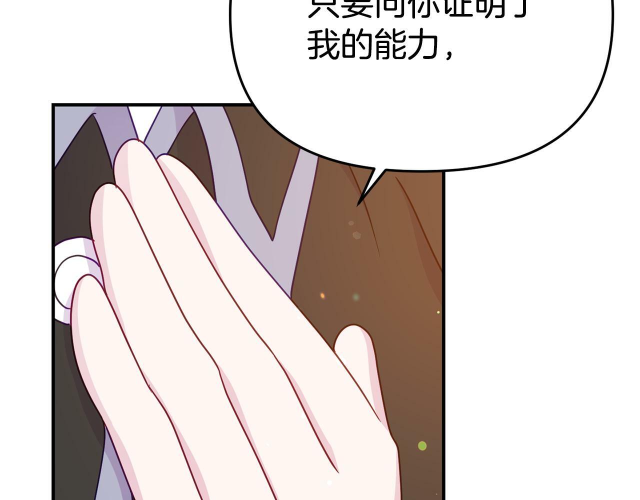 第8话 不信任137