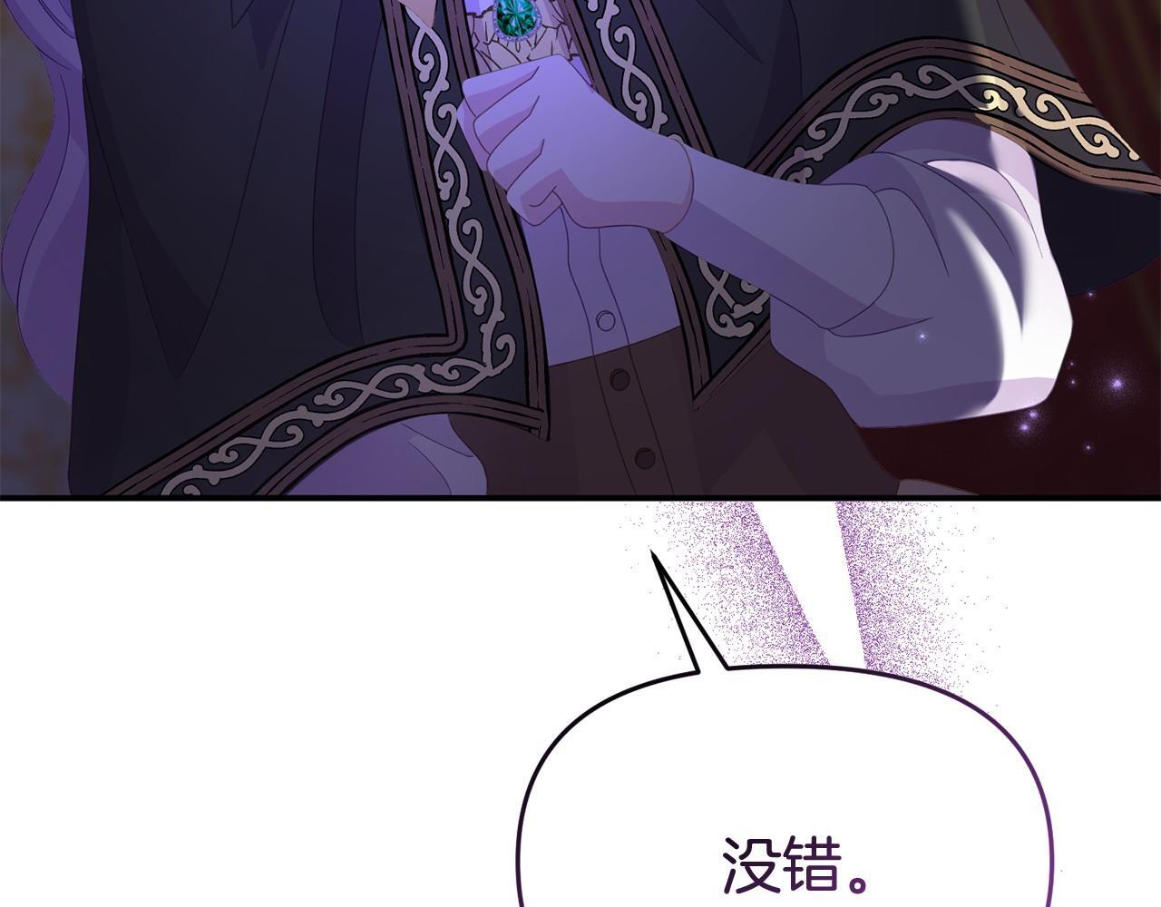 第32话 占有欲爆发143