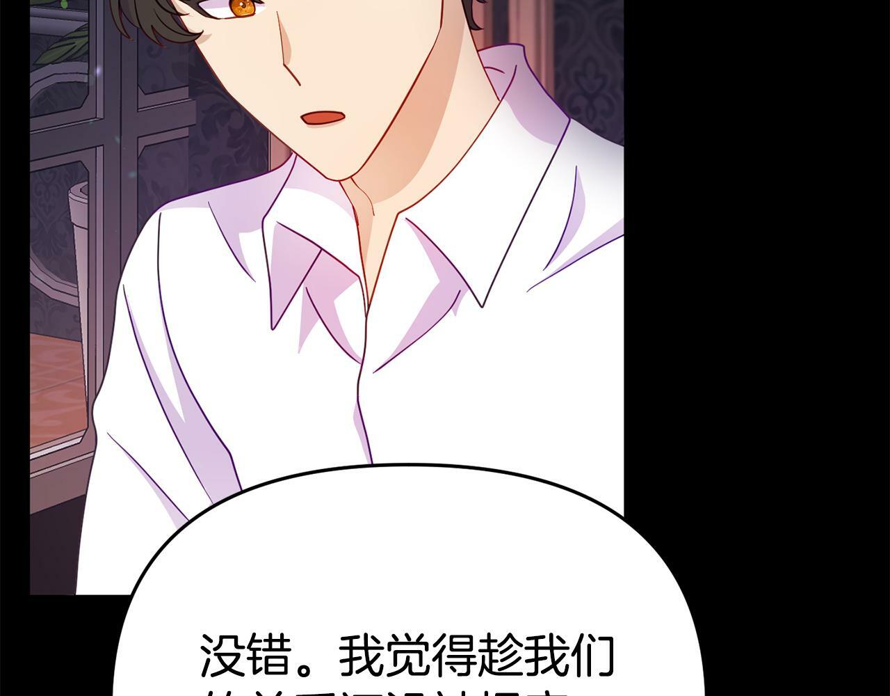 第11话 我的计划是声东击西97