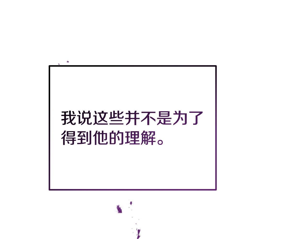 第32话 占有欲爆发131