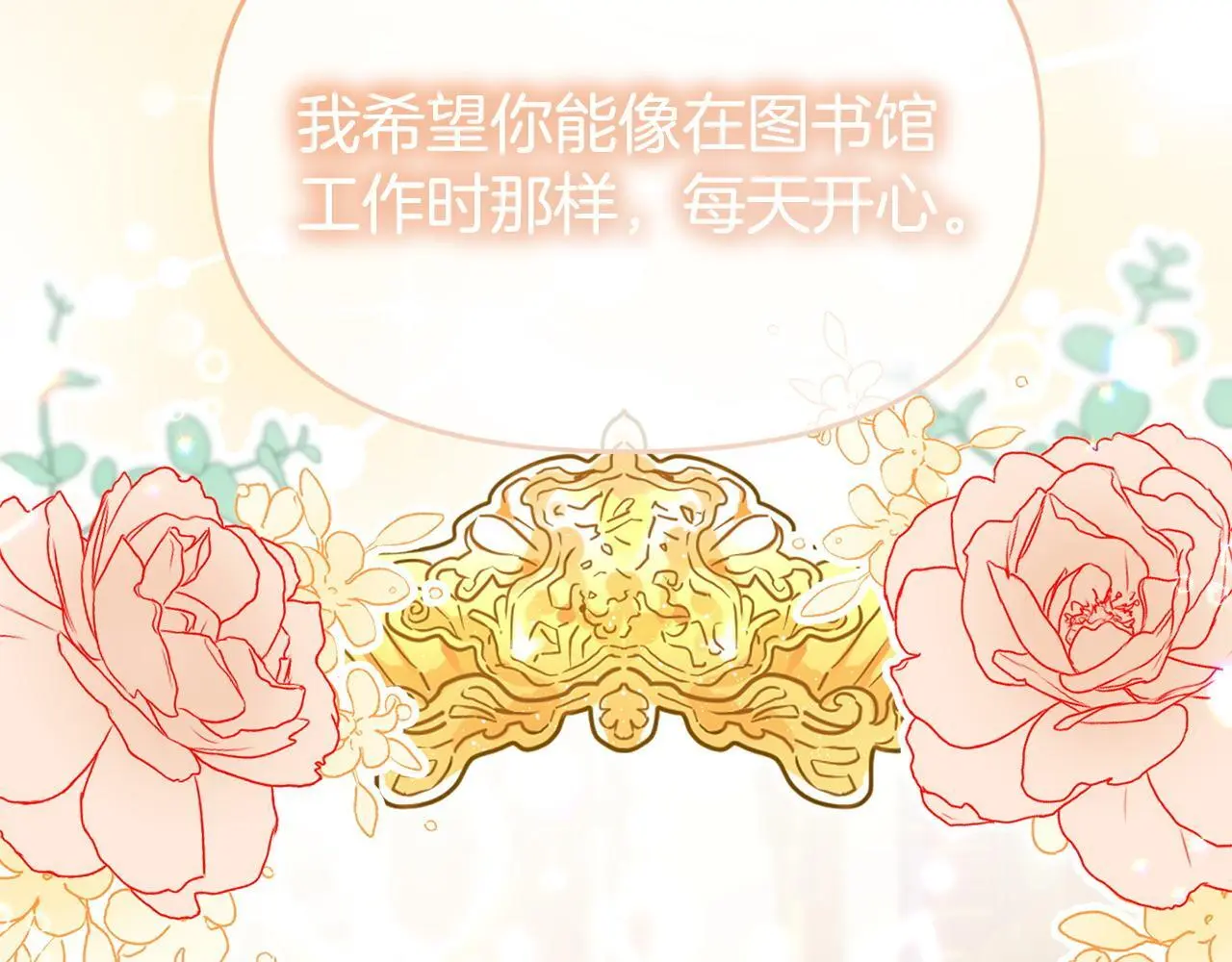 第57话 我们一起努力吧117