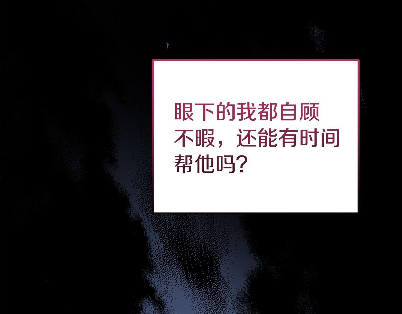 第50话 他们到底要怎样140