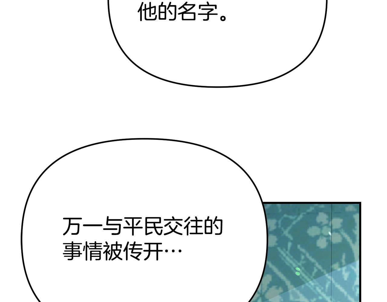 第13话 壁咚强吻43