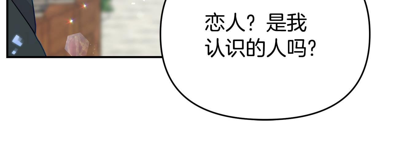 第13话 壁咚强吻93