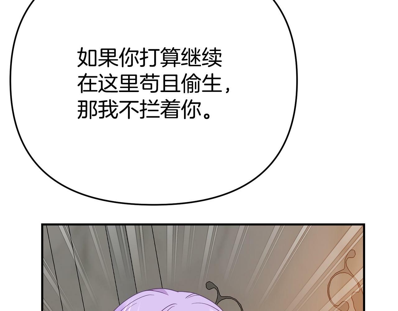 第8话 不信任64