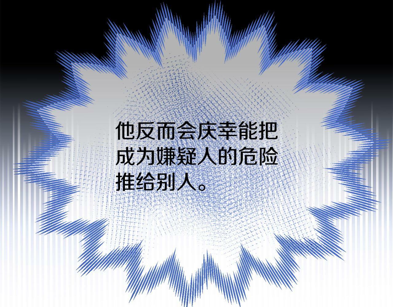 第29话 痛苦的回忆201