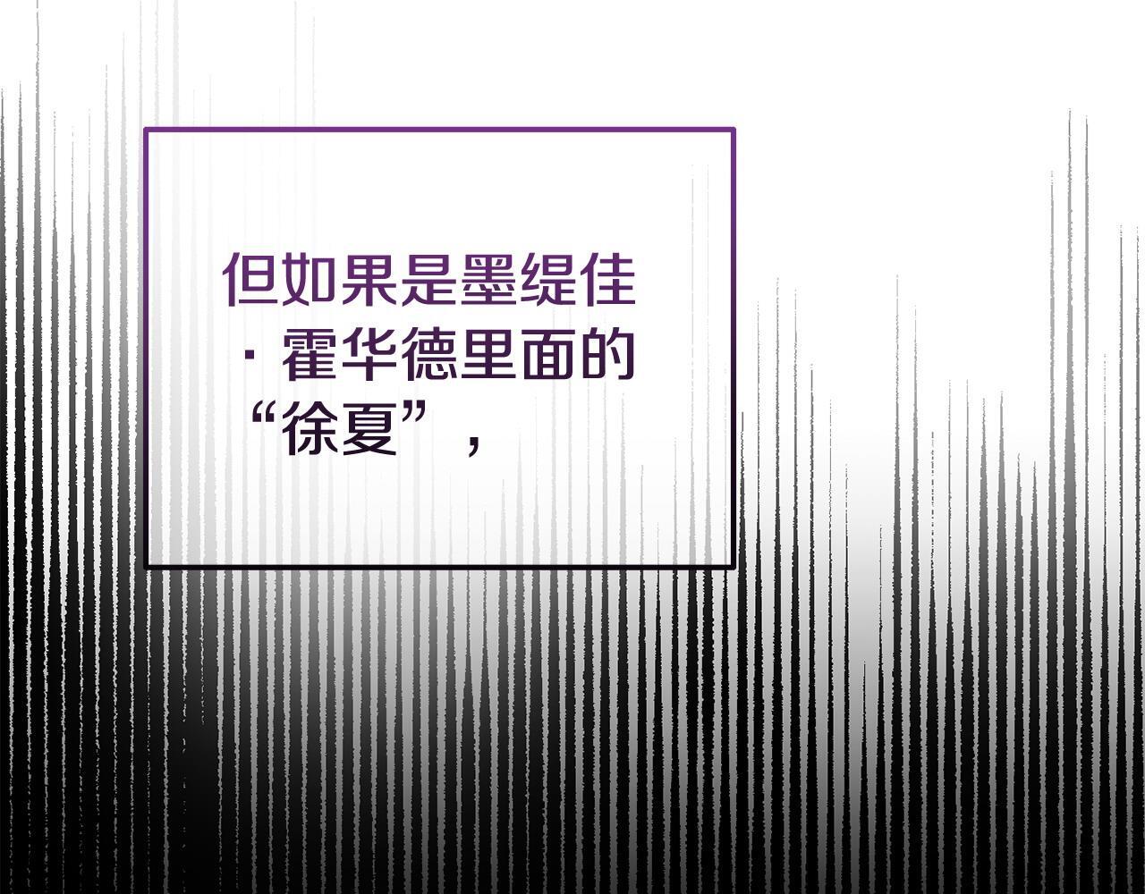 第32话 占有欲爆发109