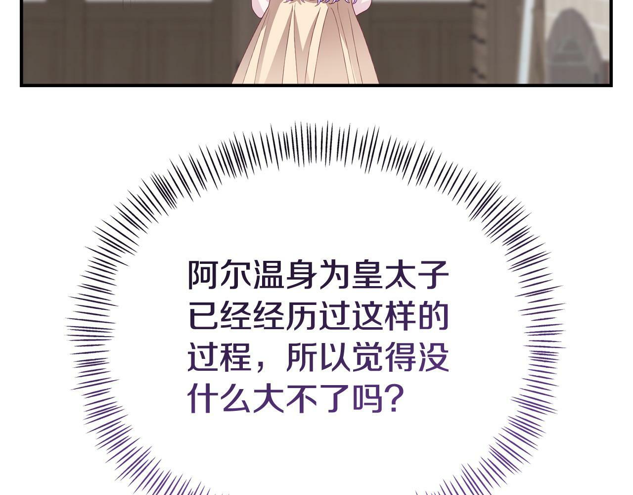 第28话 假戏真做27