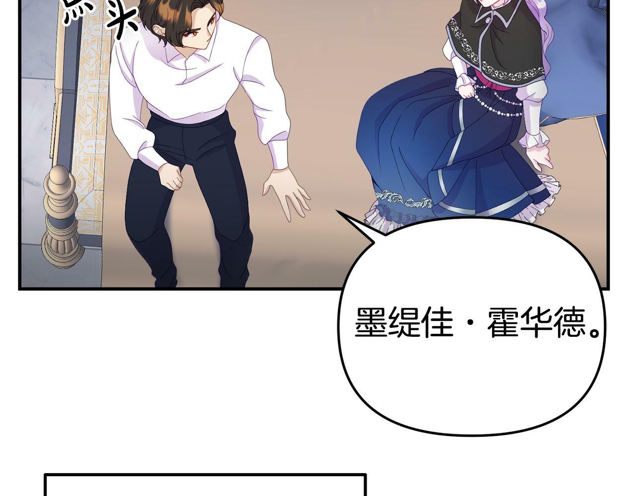第11话 我的计划是声东击西47