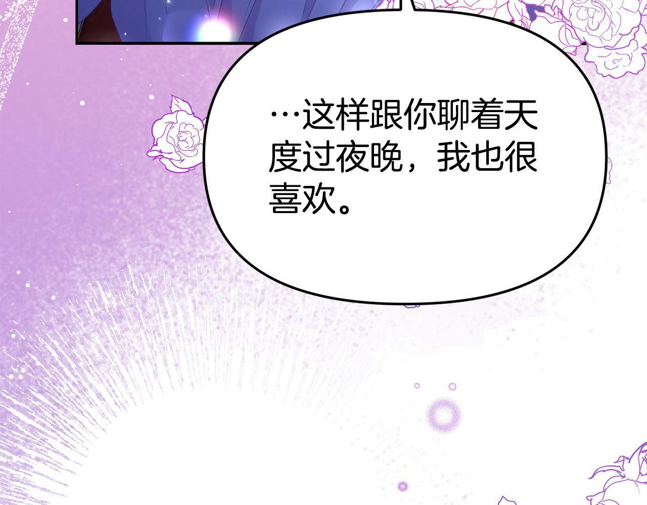 第25话 邀请133