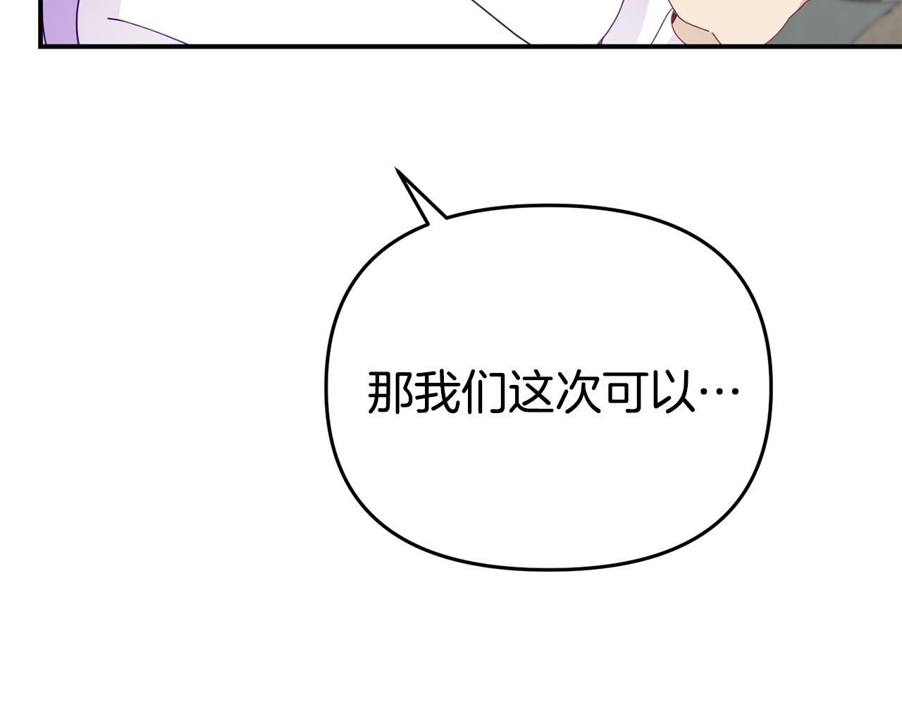 第9话 同盟结成42