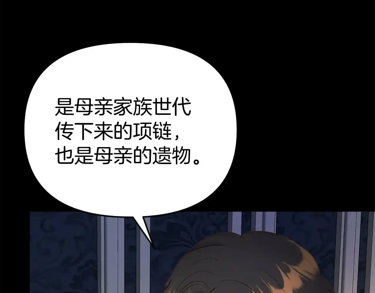 第12话 母亲的项链14