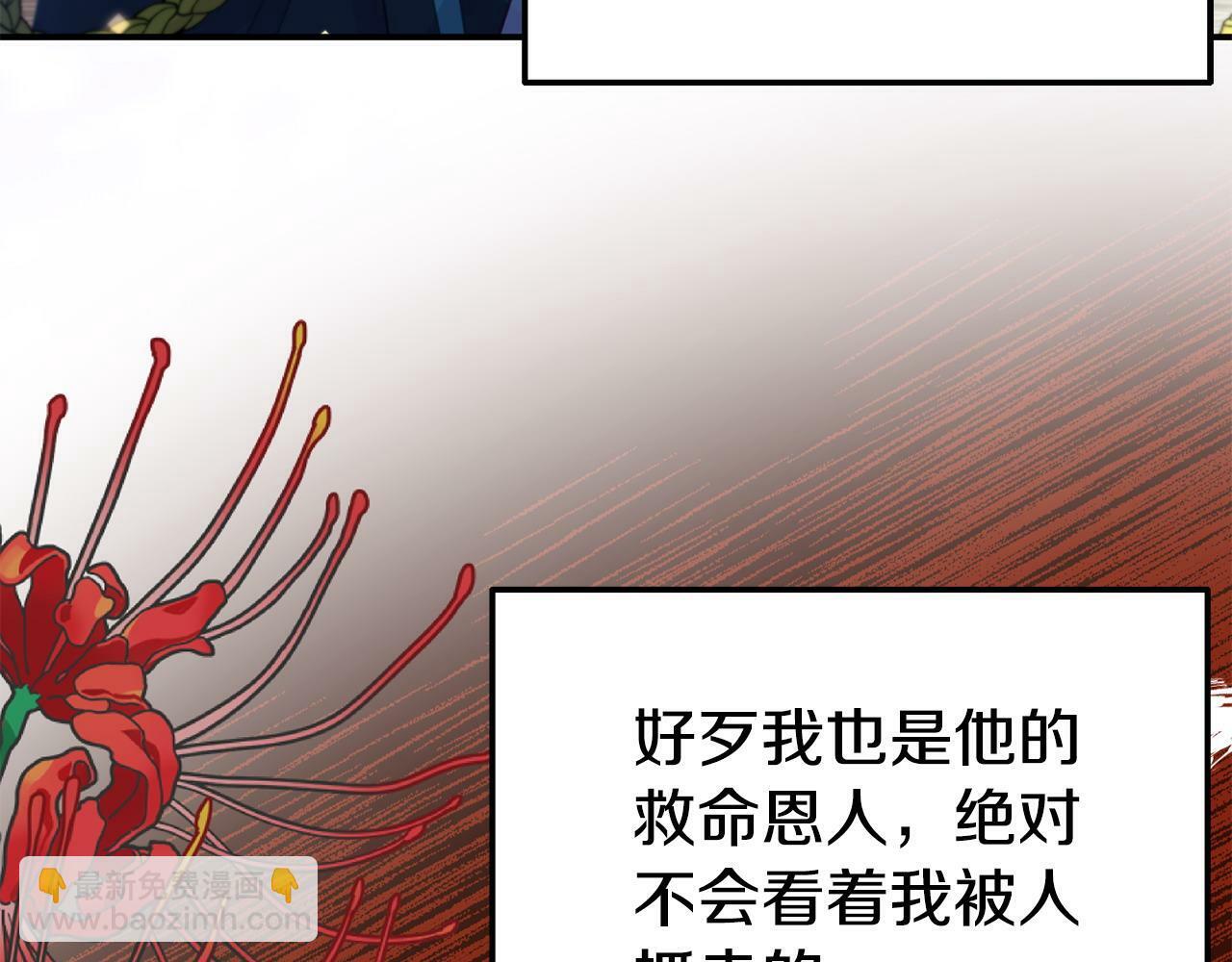 第21话 自救能手194