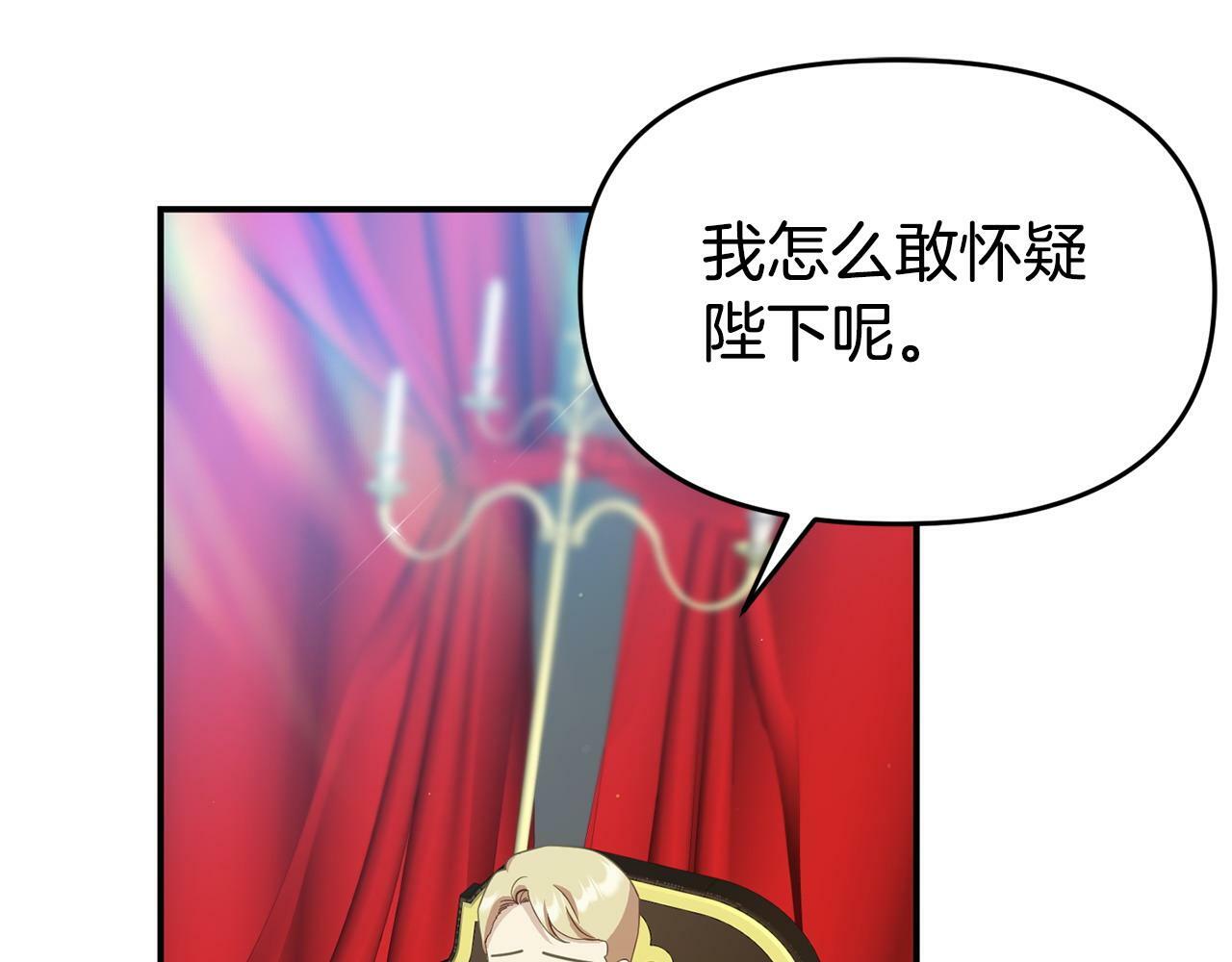 第28话 假戏真做131